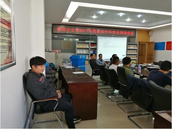 普洱终端公司驾驶员付开云（后排）参与安全培训。